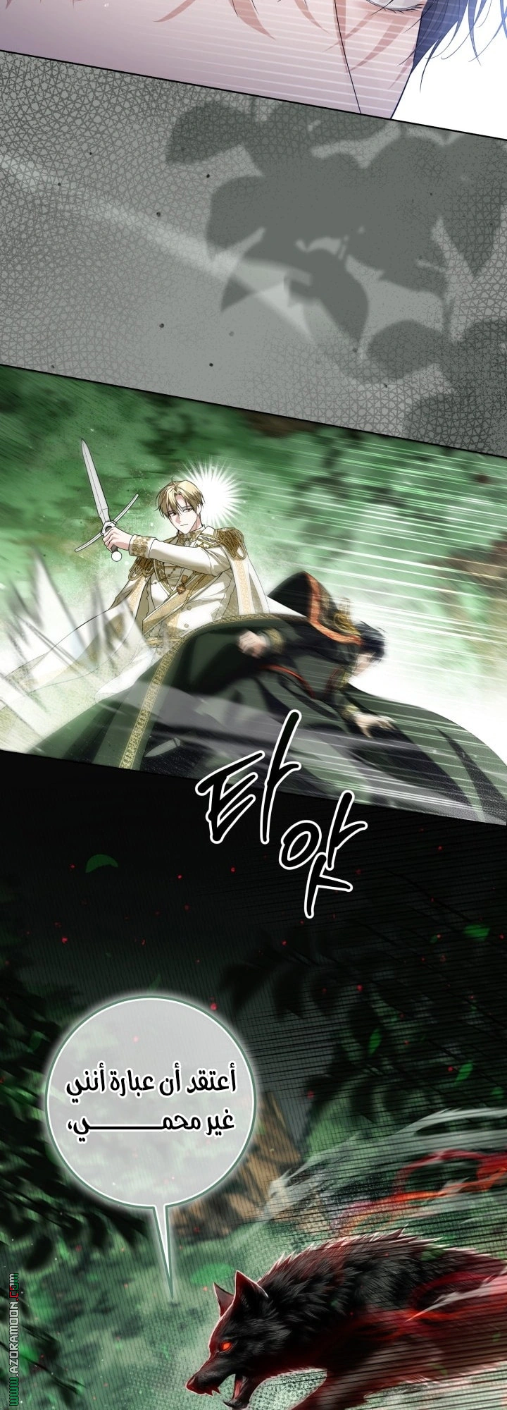 Read Princess Who Hides Her Fandom AR Manga Online