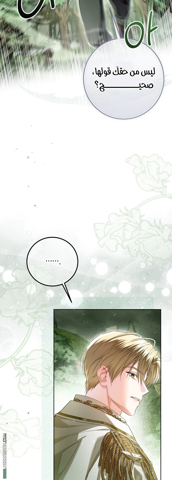 Read Princess Who Hides Her Fandom AR Manga Online