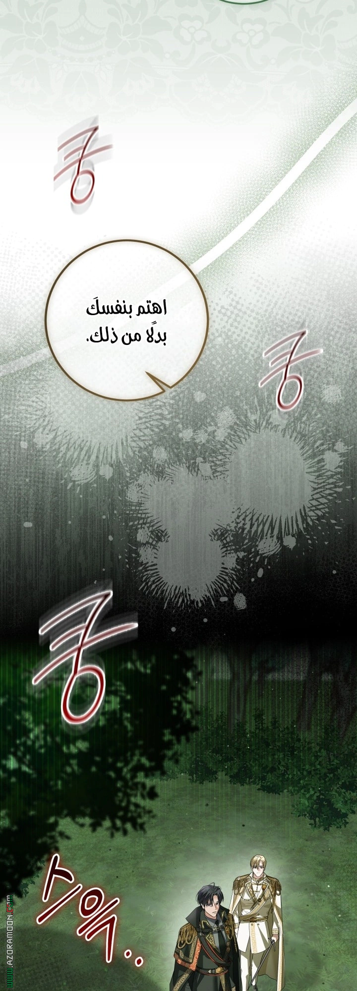 Read Princess Who Hides Her Fandom AR Manga Online