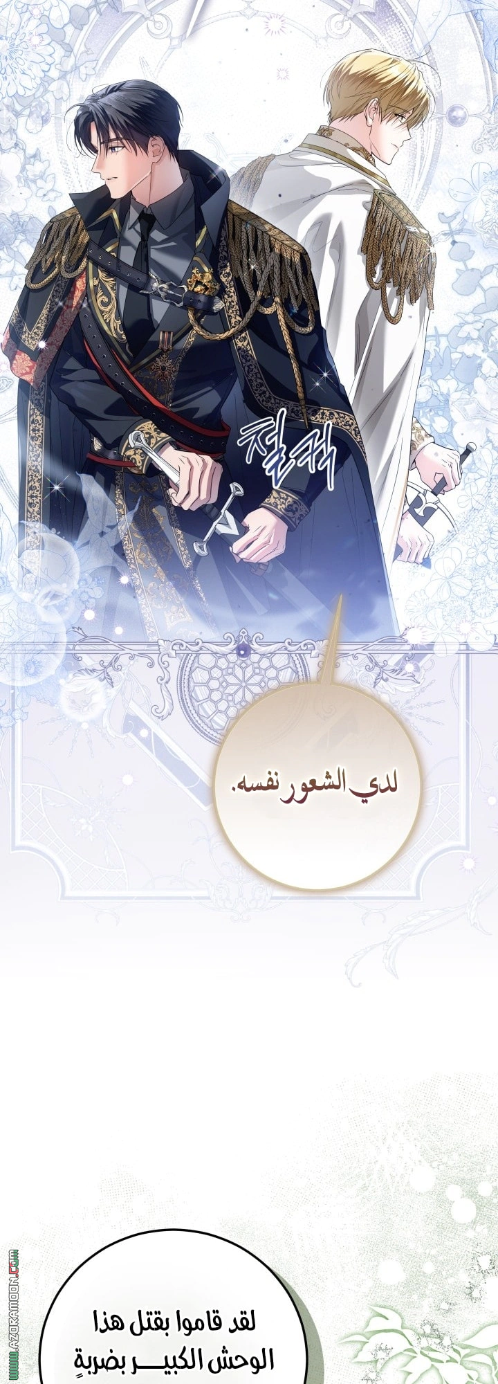 Read Princess Who Hides Her Fandom AR Manga Online
