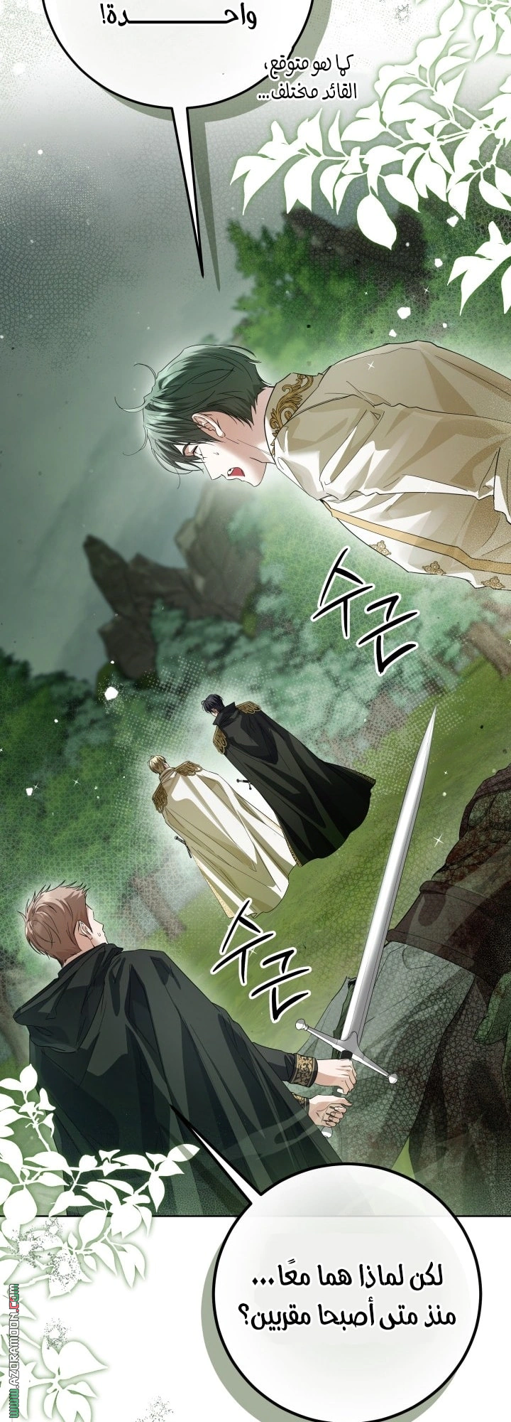 Read Princess Who Hides Her Fandom AR Manga Online
