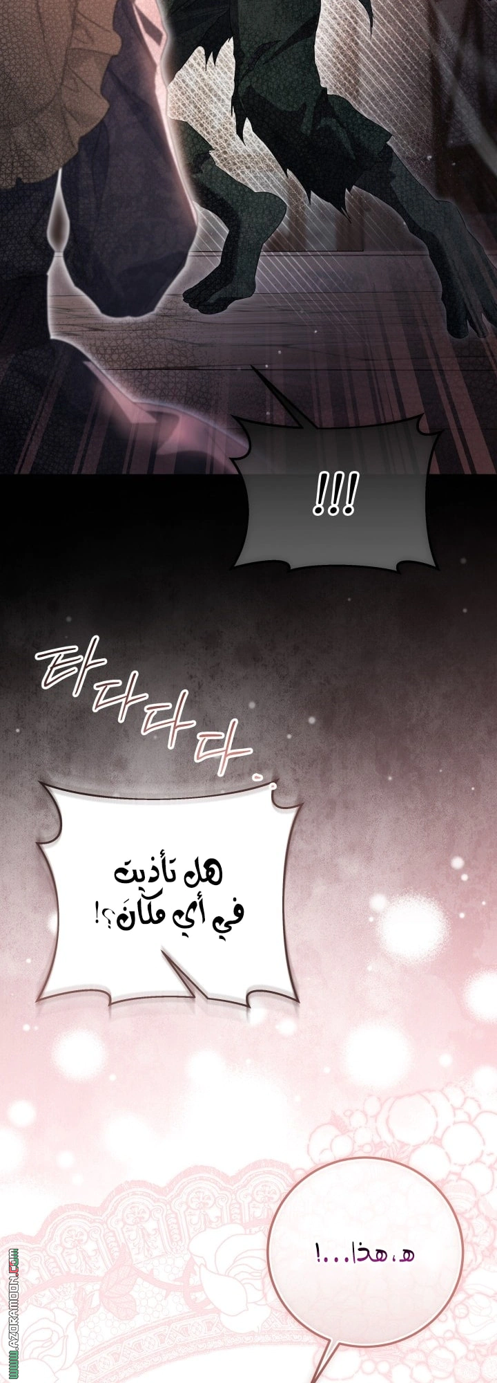 Read Princess Who Hides Her Fandom AR Manga Online