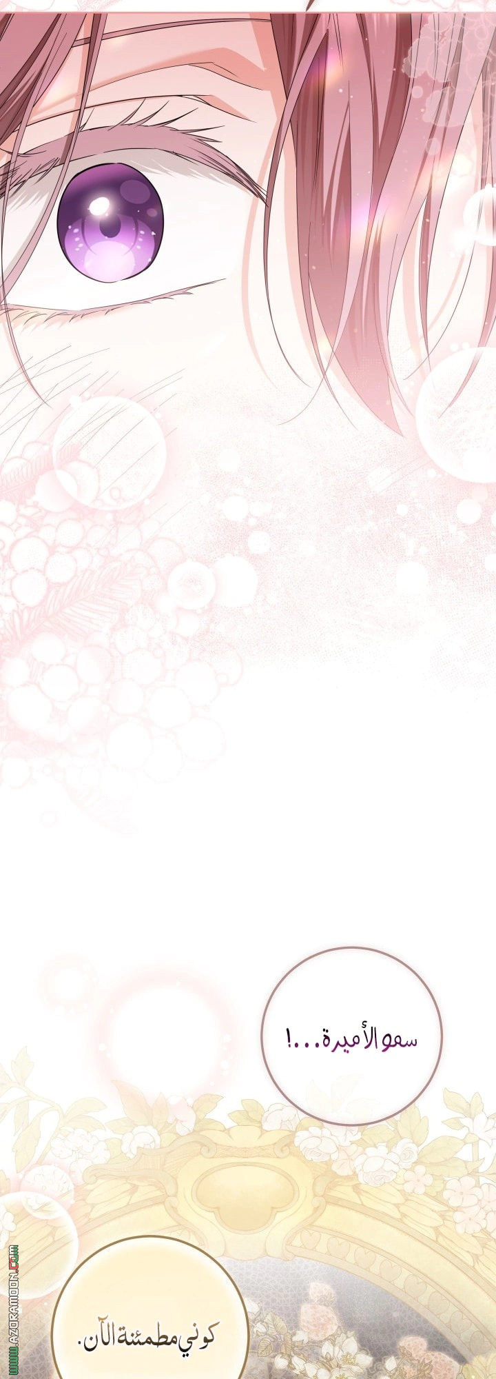 Read Princess Who Hides Her Fandom AR Manga Online