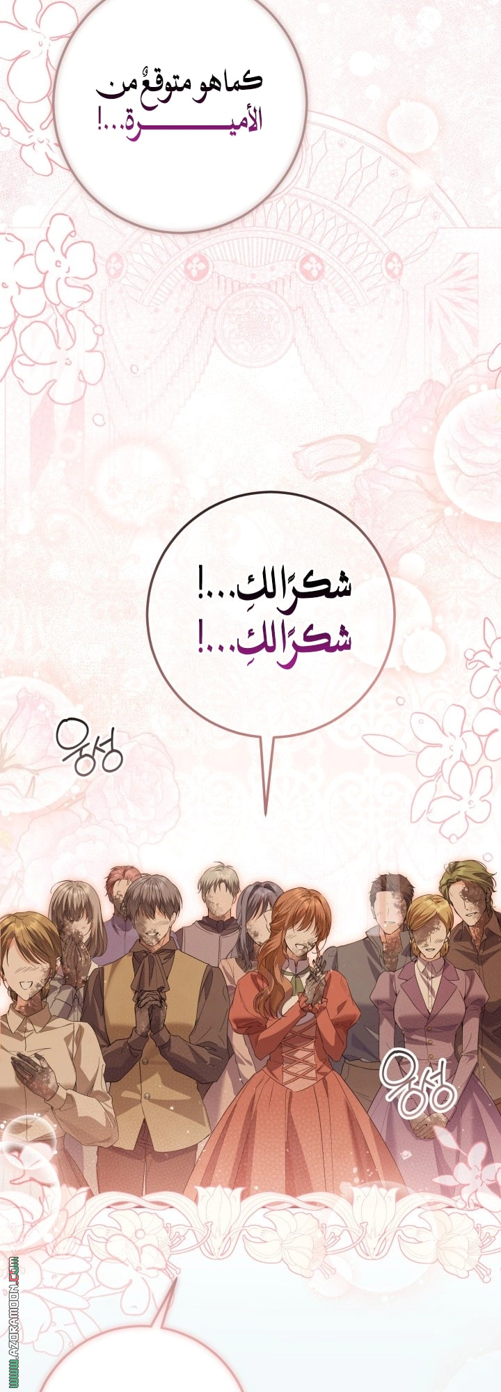 Read Princess Who Hides Her Fandom AR Manga Online
