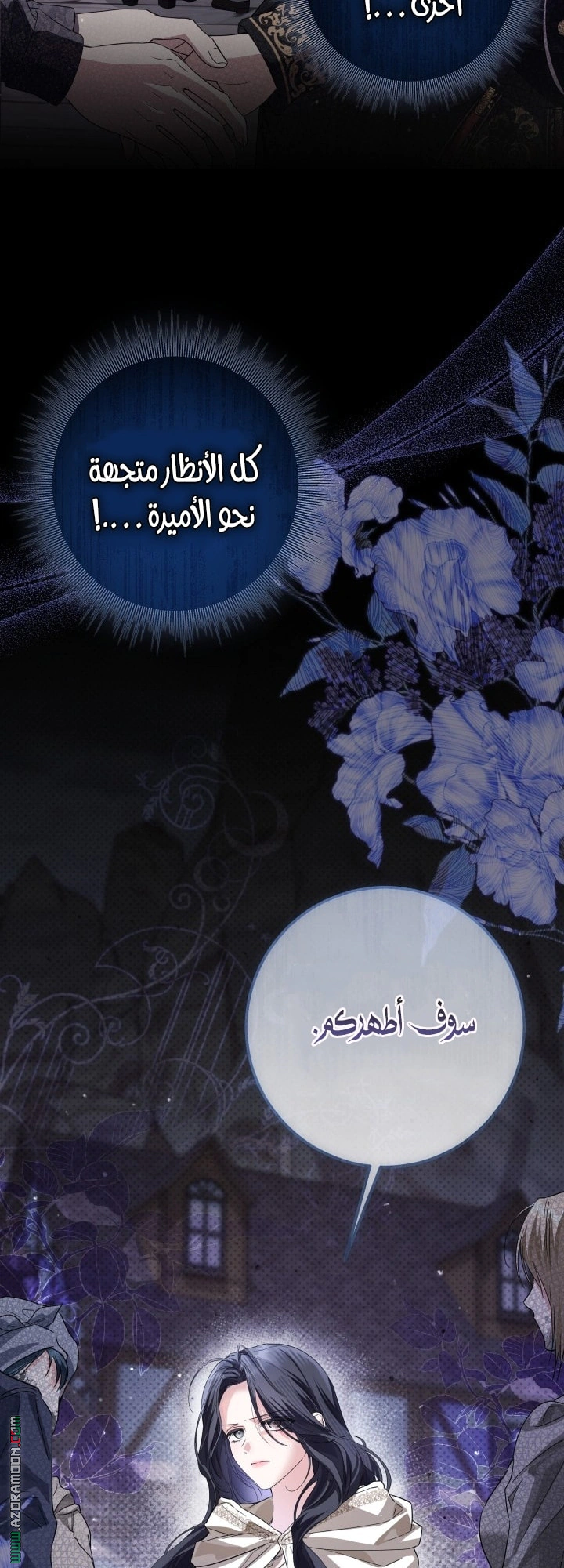 Read Princess Who Hides Her Fandom AR Manga Online