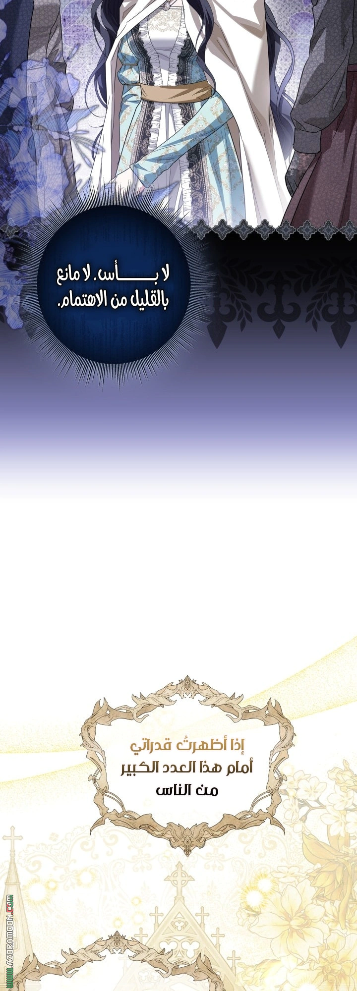 Read Princess Who Hides Her Fandom AR Manga Online