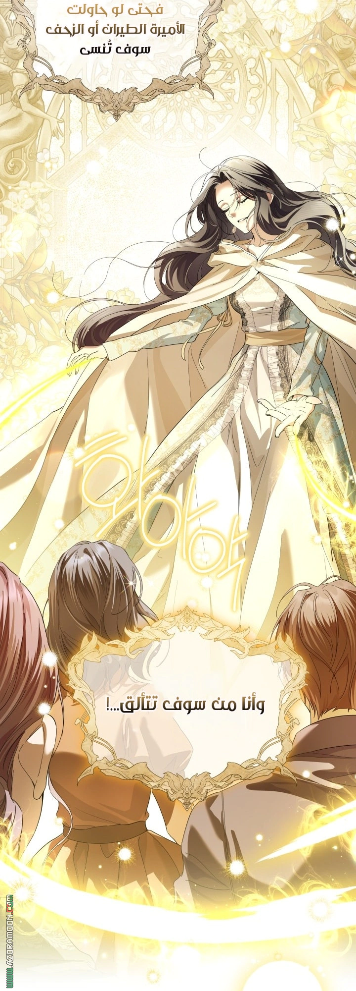 Read Princess Who Hides Her Fandom AR Manga Online