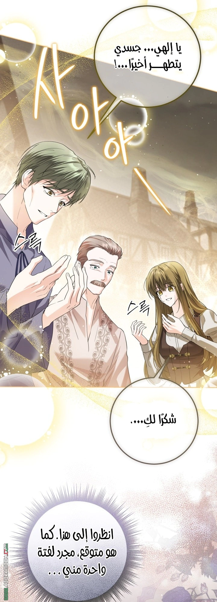 Read Princess Who Hides Her Fandom AR Manga Online