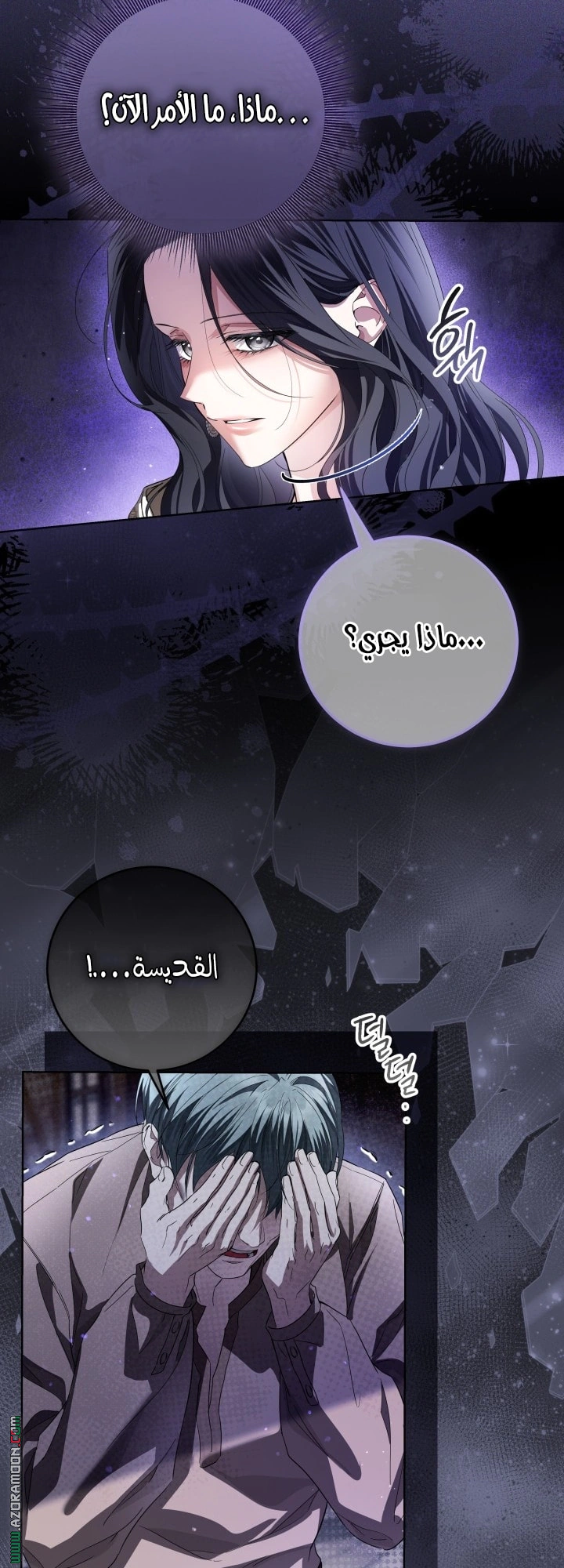 Read Princess Who Hides Her Fandom AR Manga Online