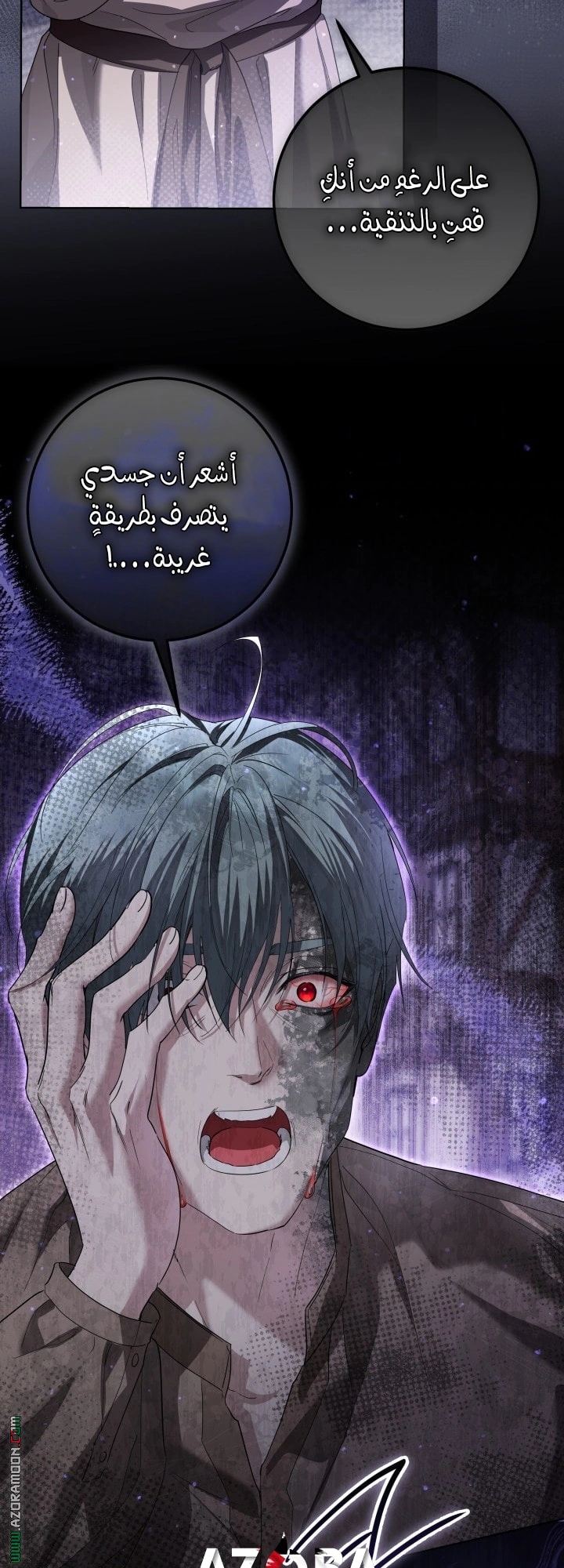 Read Princess Who Hides Her Fandom AR Manga Online