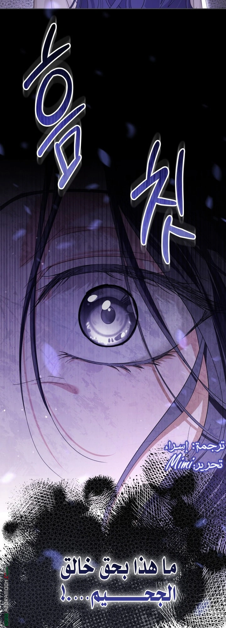 Read Princess Who Hides Her Fandom AR Manga Online