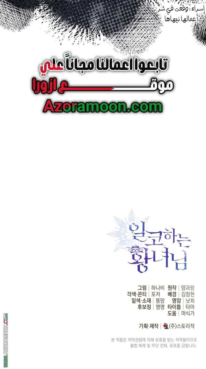 Read Princess Who Hides Her Fandom AR Manga Online