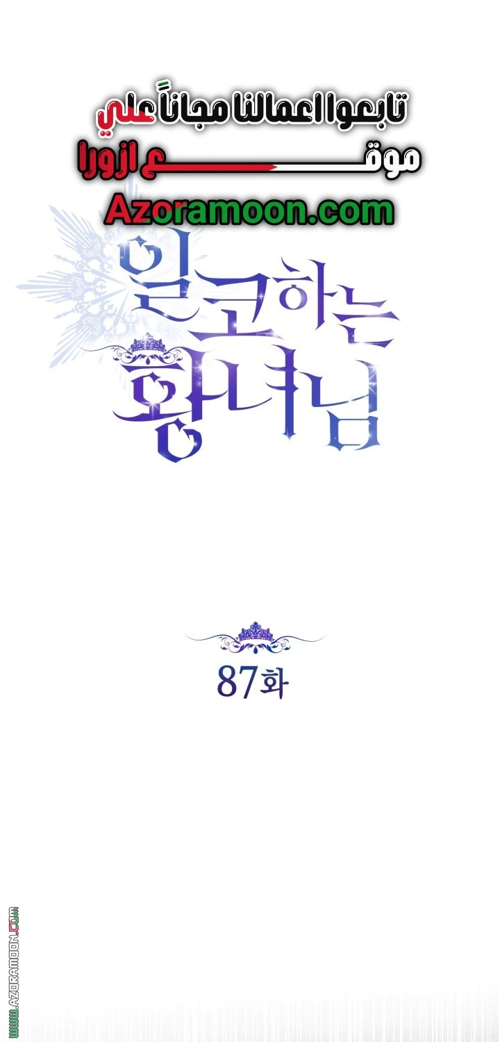 Read Princess Who Hides Her Fandom AR Manga Online