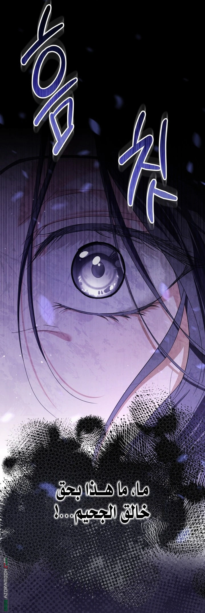 Read Princess Who Hides Her Fandom AR Manga Online