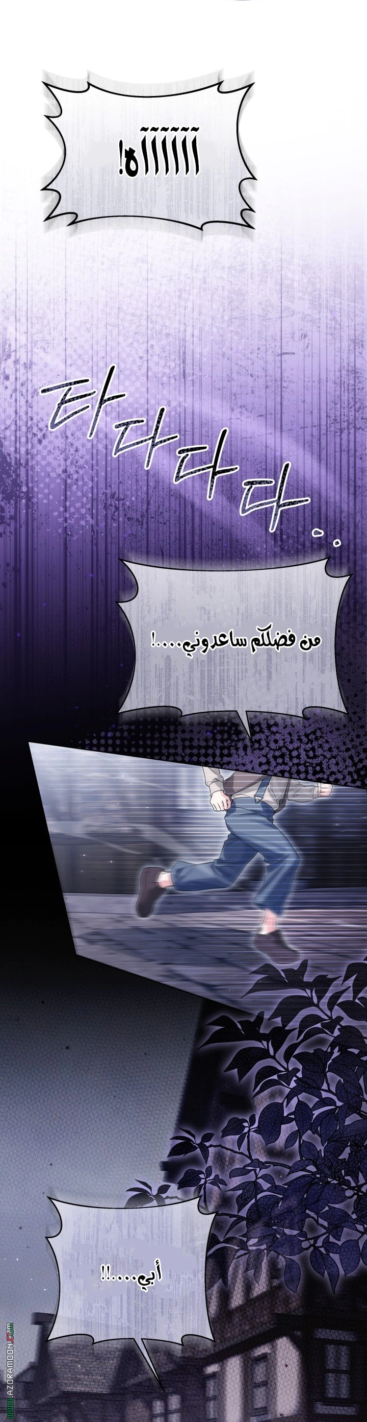 Read Princess Who Hides Her Fandom AR Manga Online