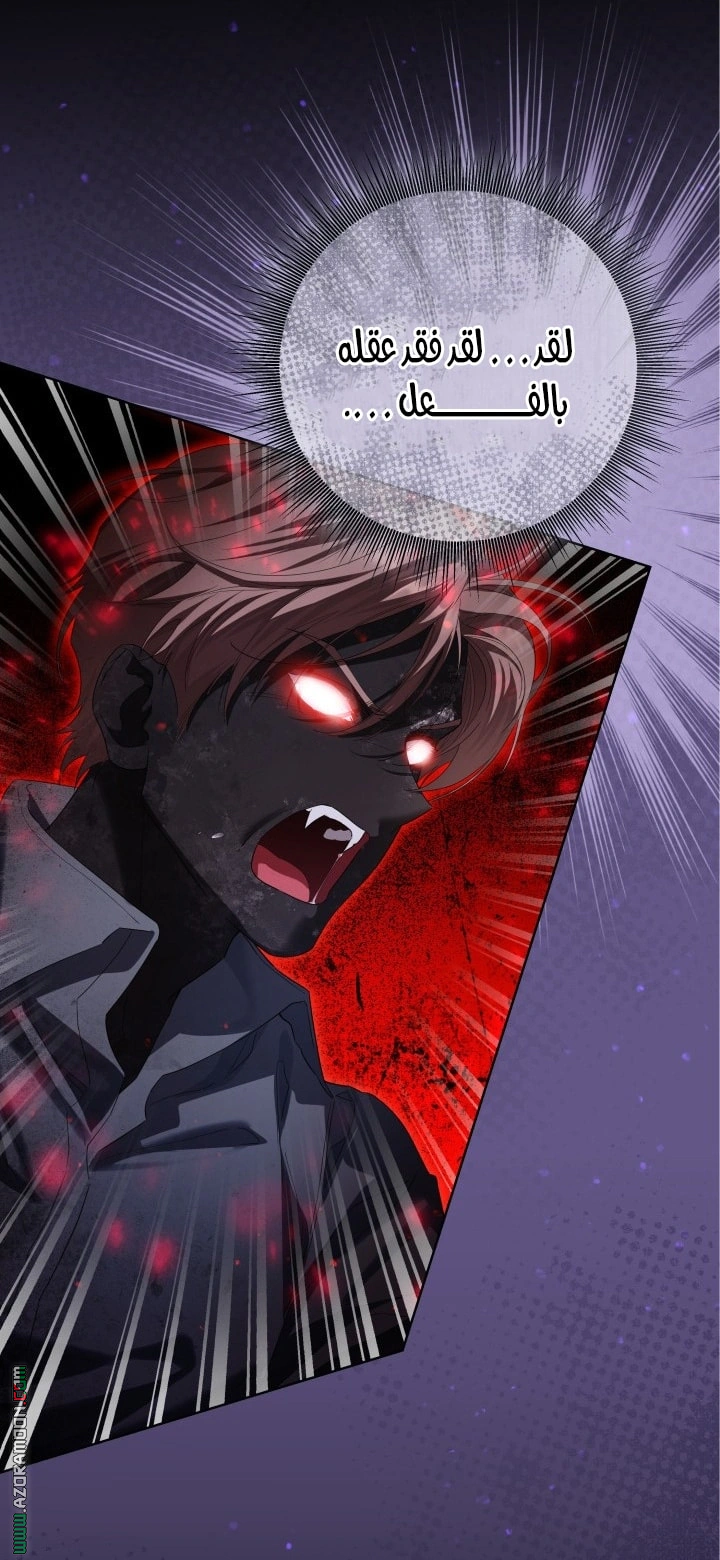 Read Princess Who Hides Her Fandom AR Manga Online