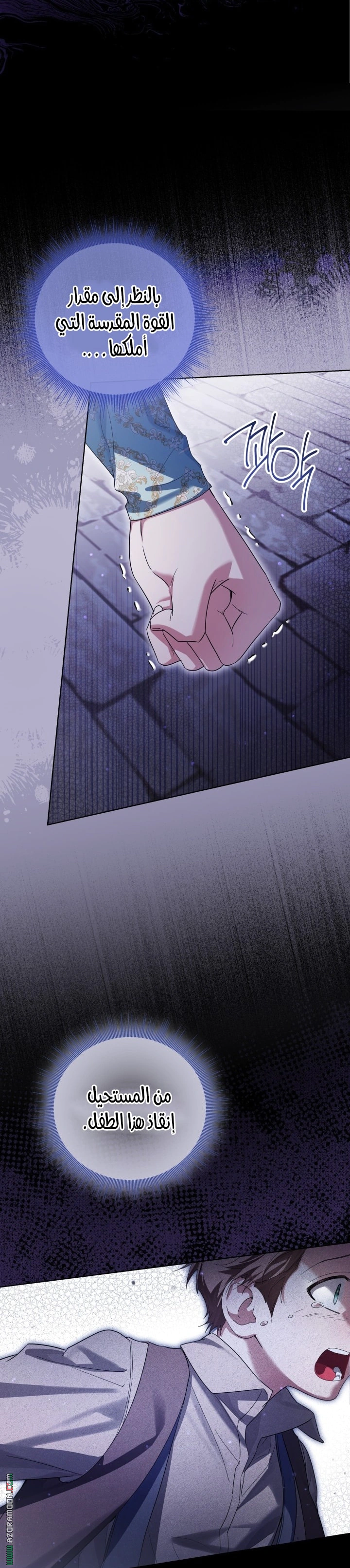 Read Princess Who Hides Her Fandom AR Manga Online
