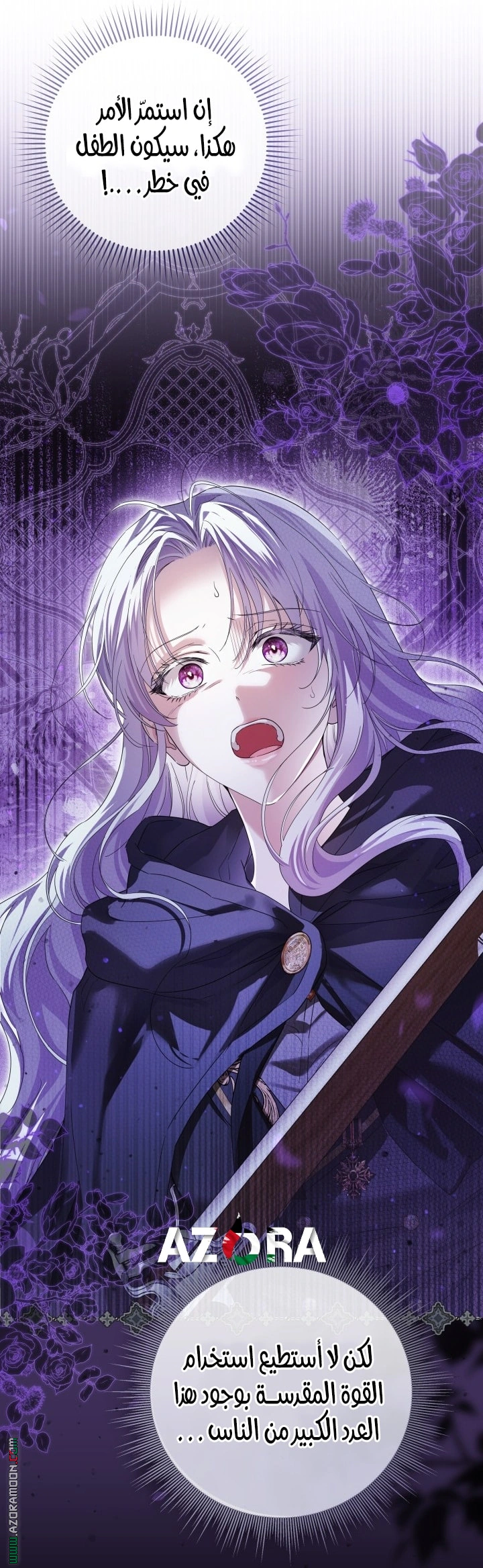 Read Princess Who Hides Her Fandom AR Manga Online