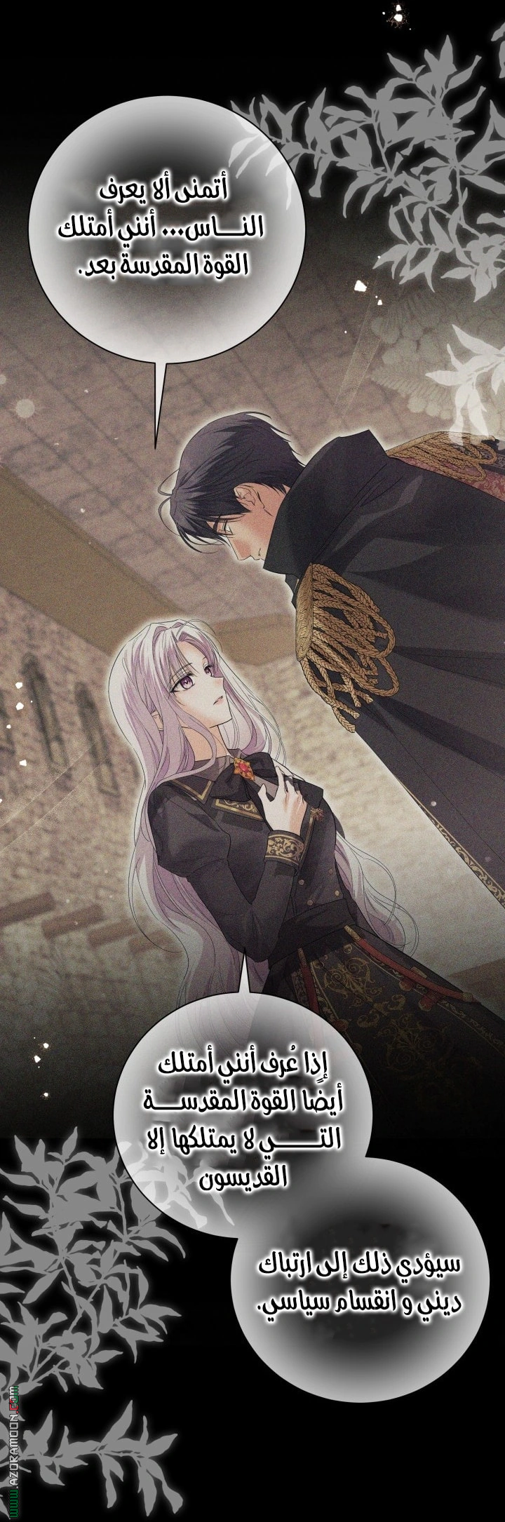 Read Princess Who Hides Her Fandom AR Manga Online