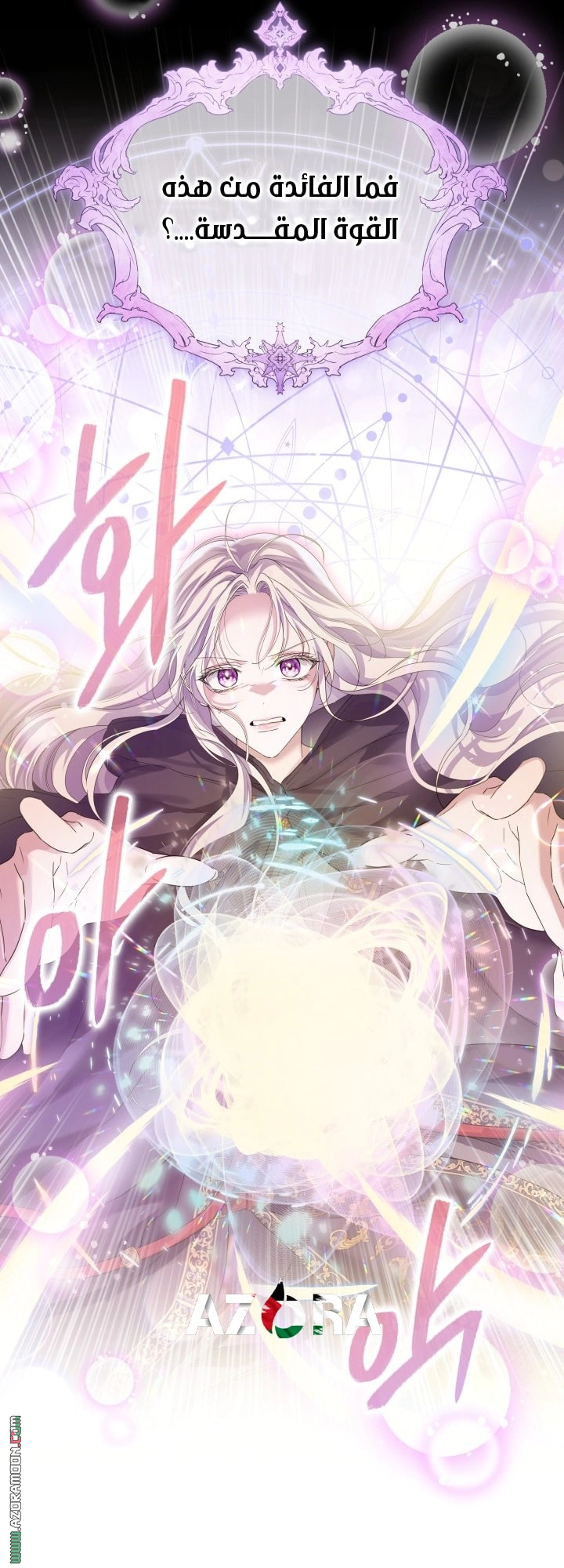 Read Princess Who Hides Her Fandom AR Manga Online