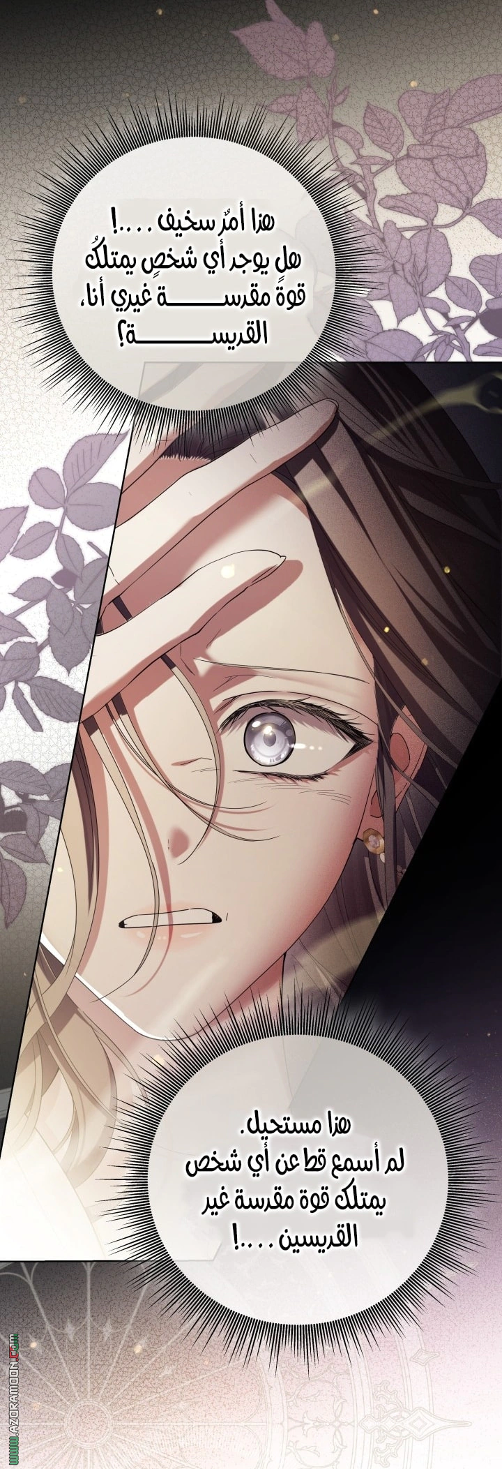Read Princess Who Hides Her Fandom AR Manga Online