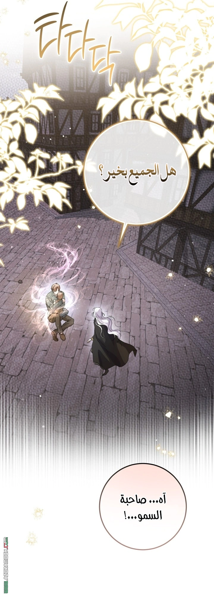 Read Princess Who Hides Her Fandom AR Manga Online