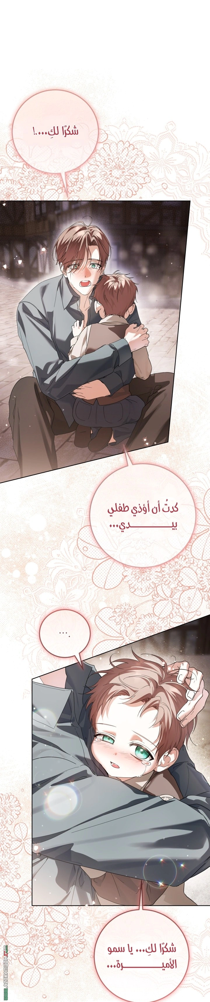 Read Princess Who Hides Her Fandom AR Manga Online