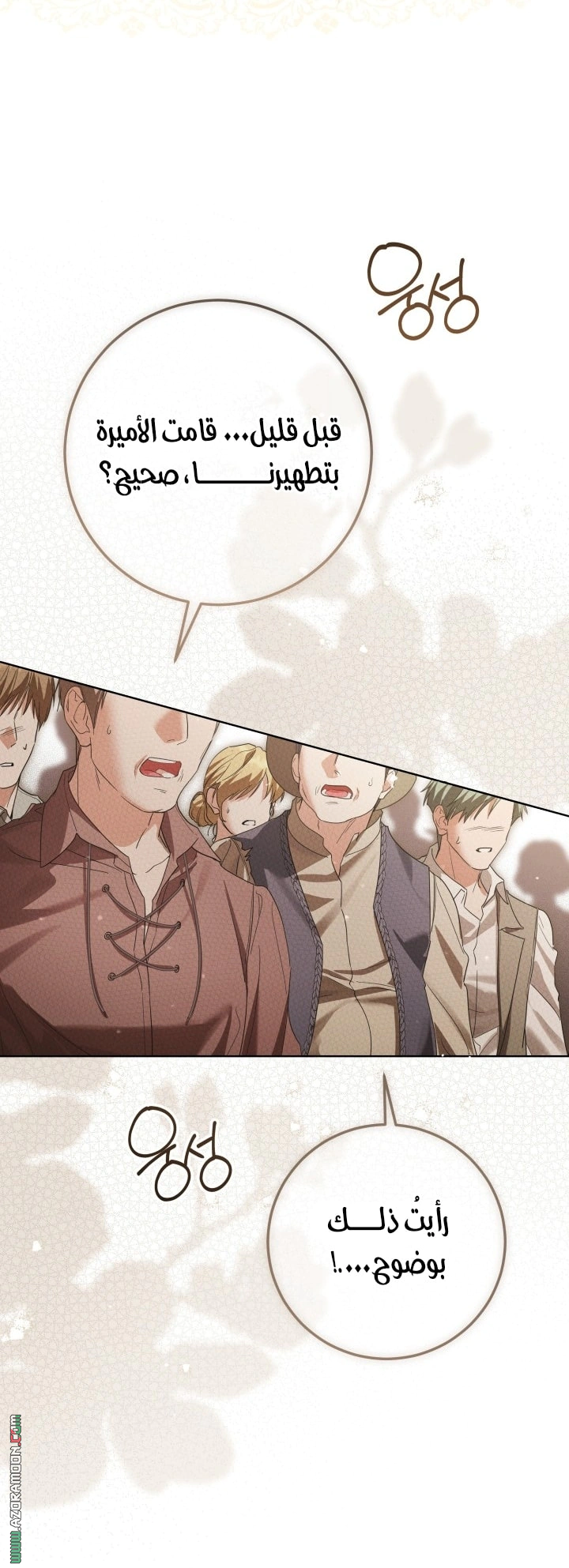 Read Princess Who Hides Her Fandom AR Manga Online