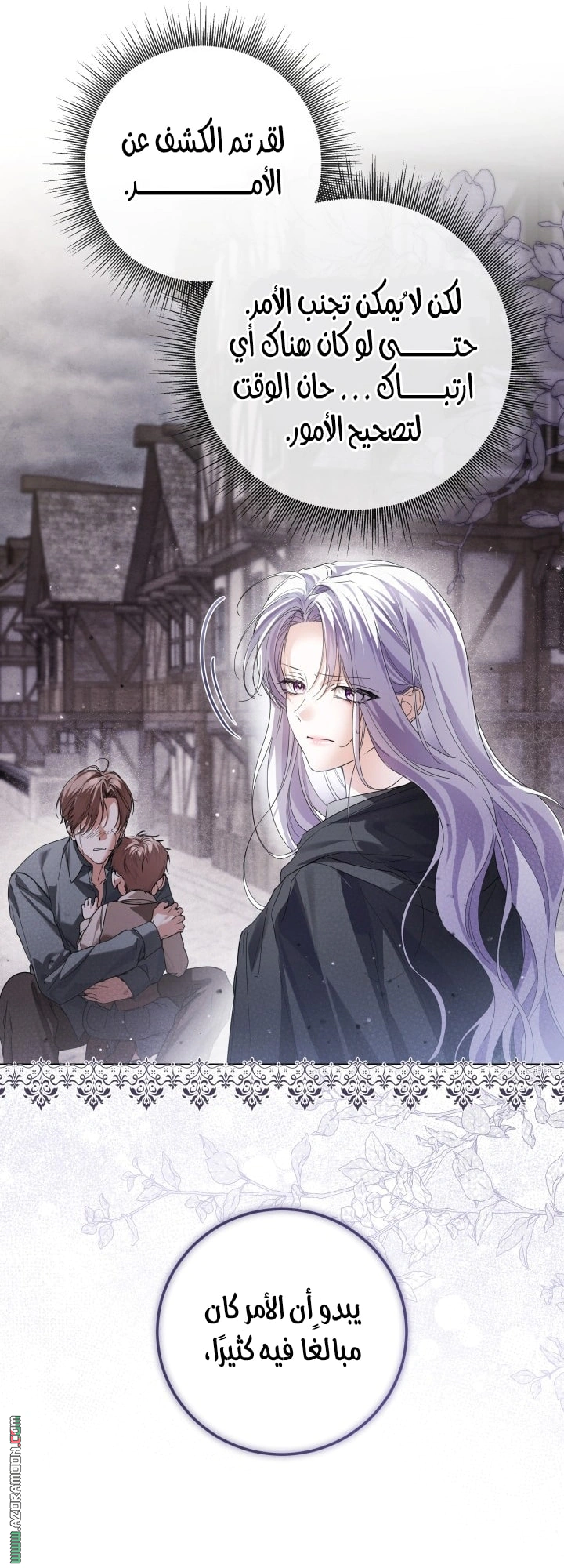 Read Princess Who Hides Her Fandom AR Manga Online