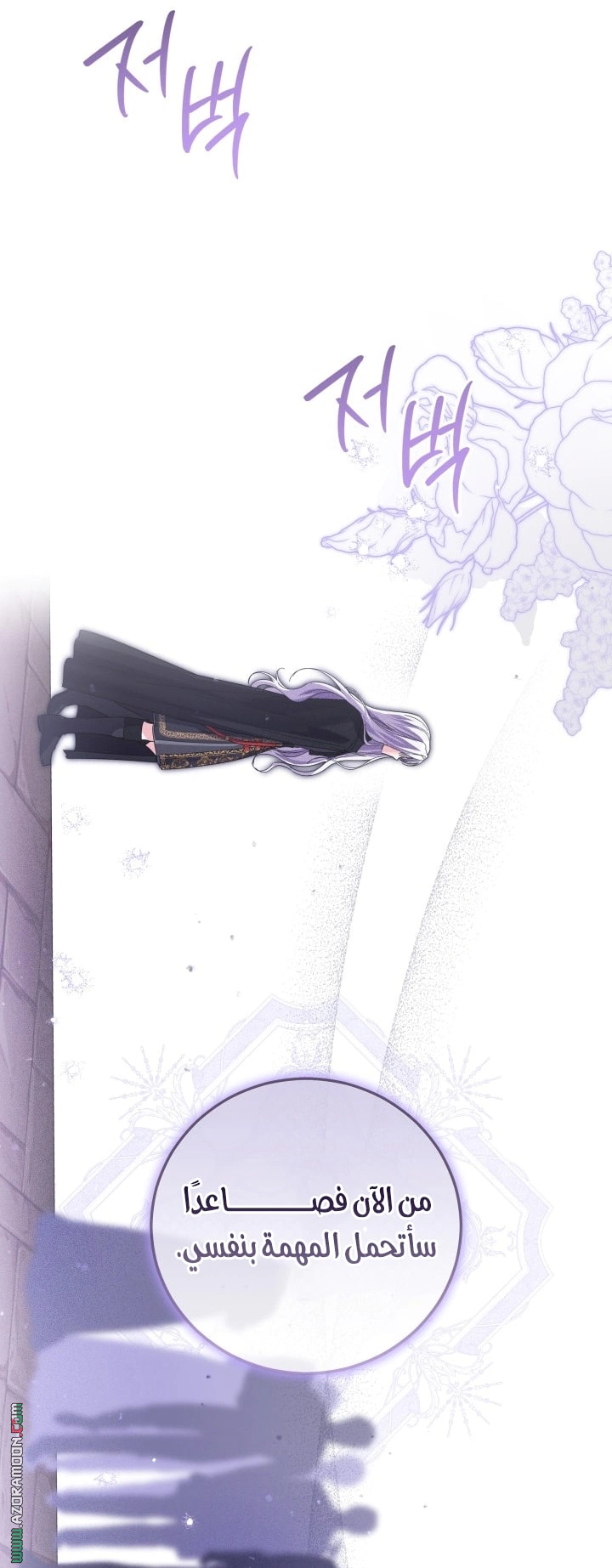Read Princess Who Hides Her Fandom AR Manga Online