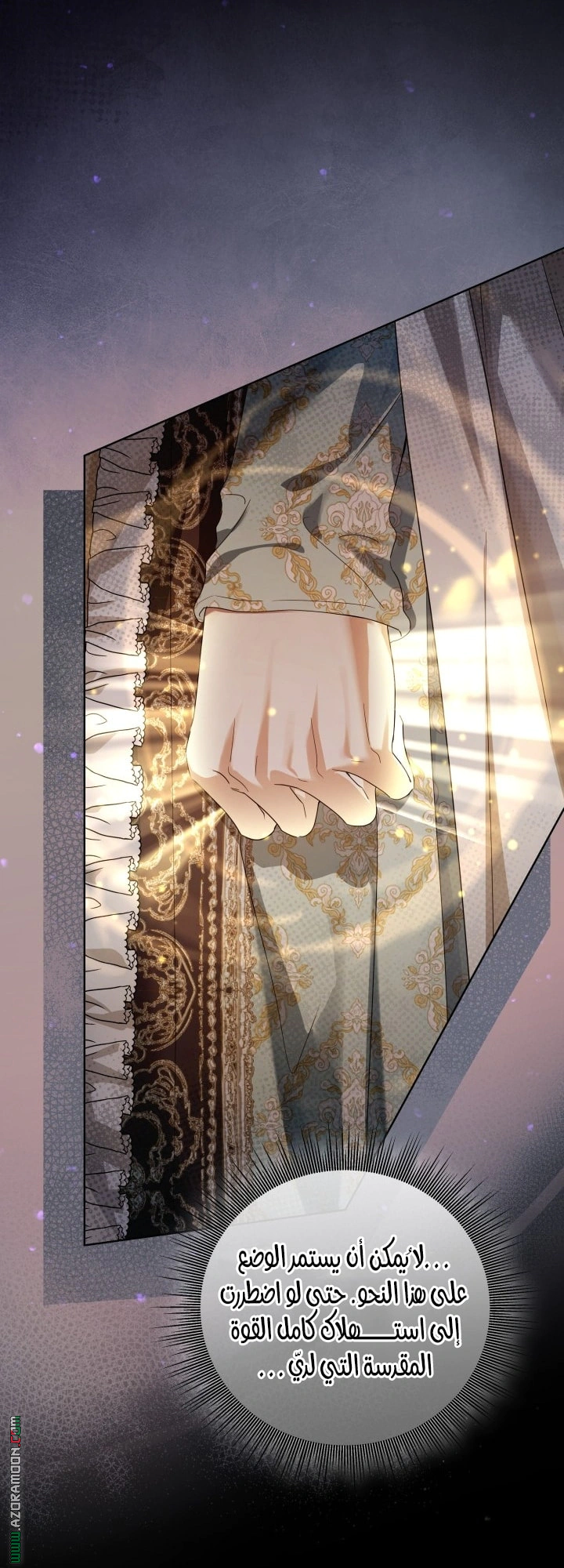 Read Princess Who Hides Her Fandom AR Manga Online