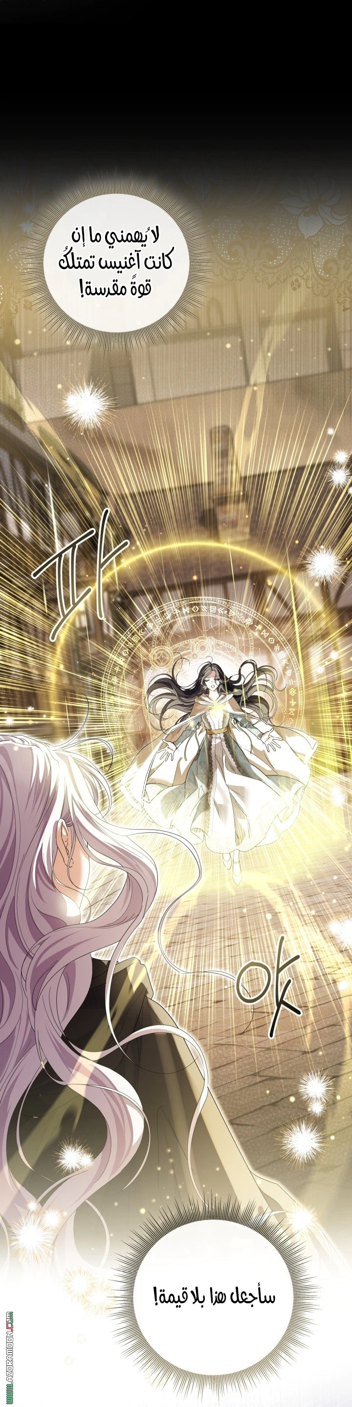 Read Princess Who Hides Her Fandom AR Manga Online