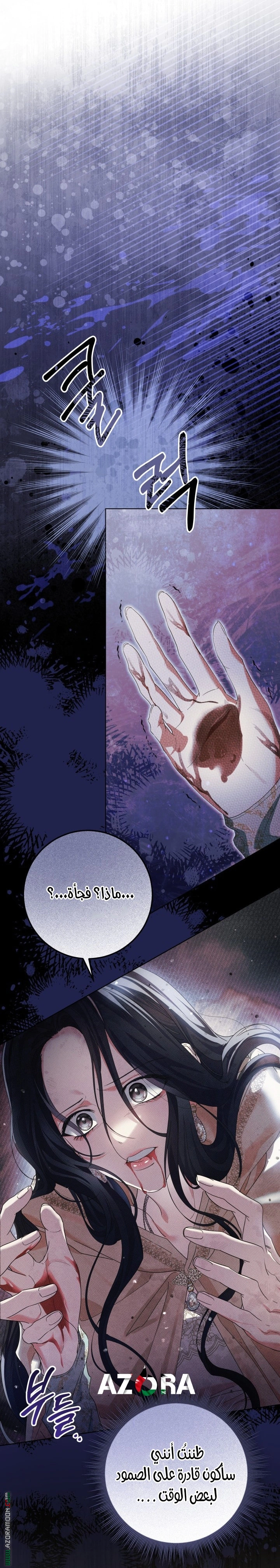 Read Princess Who Hides Her Fandom AR Manga Online