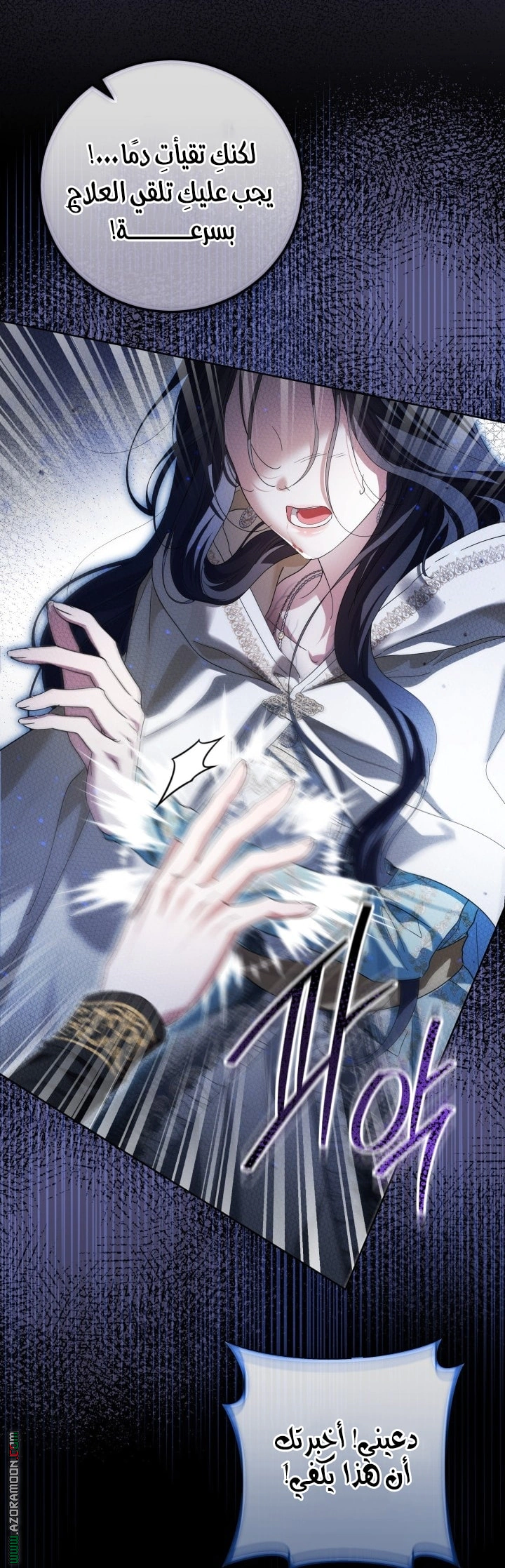 Read Princess Who Hides Her Fandom AR Manga Online