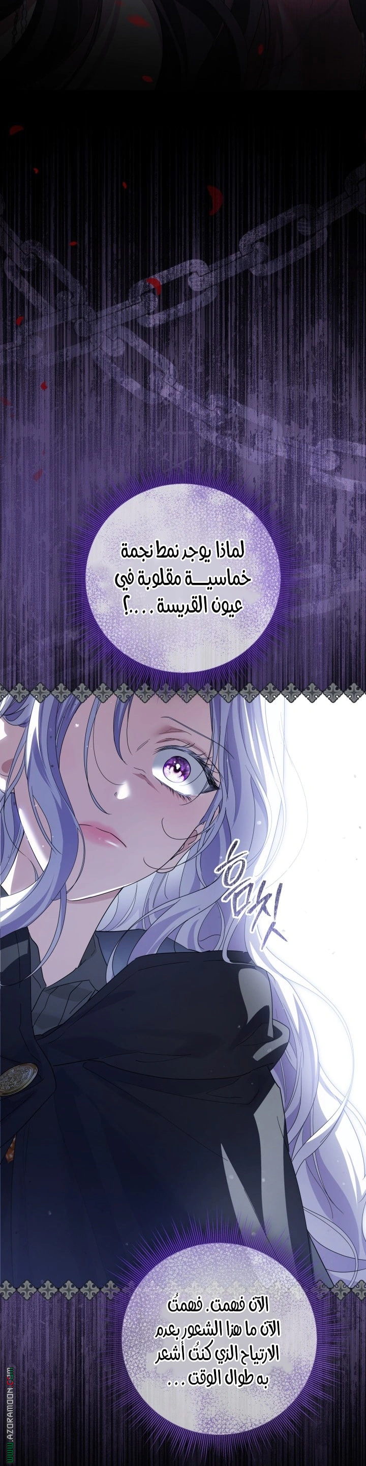 Read Princess Who Hides Her Fandom AR Manga Online