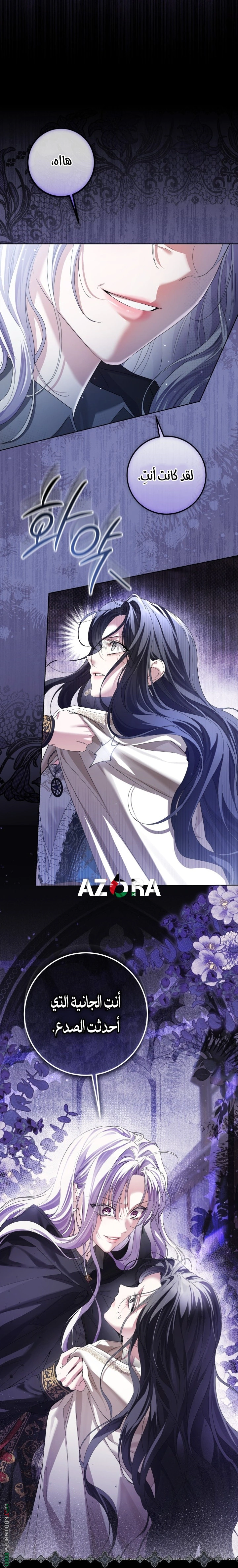 Read Princess Who Hides Her Fandom AR Manga Online
