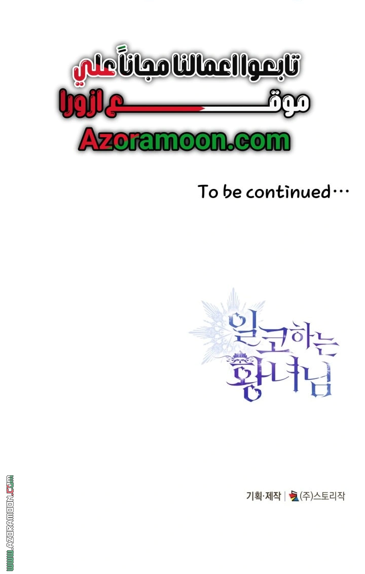 Read Princess Who Hides Her Fandom AR Manga Online