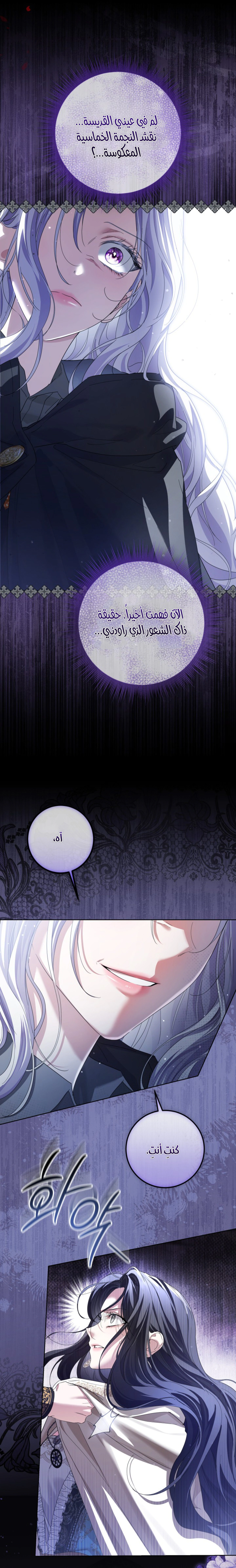 Read Princess Who Hides Her Fandom AR Manga Online