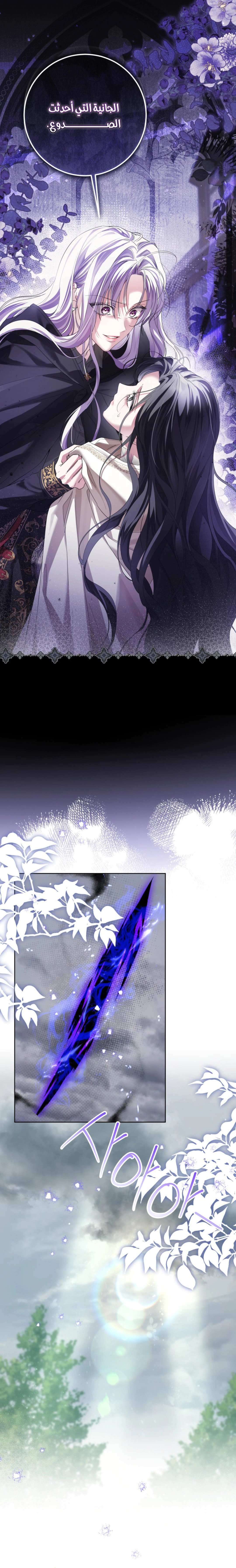Read Princess Who Hides Her Fandom AR Manga Online