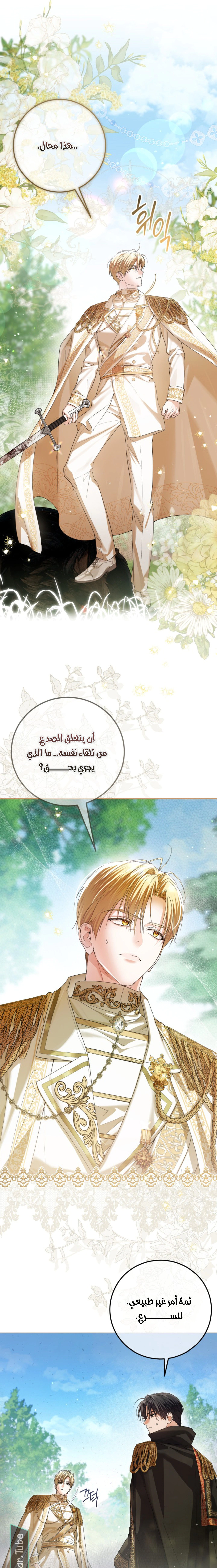 Read Princess Who Hides Her Fandom AR Manga Online