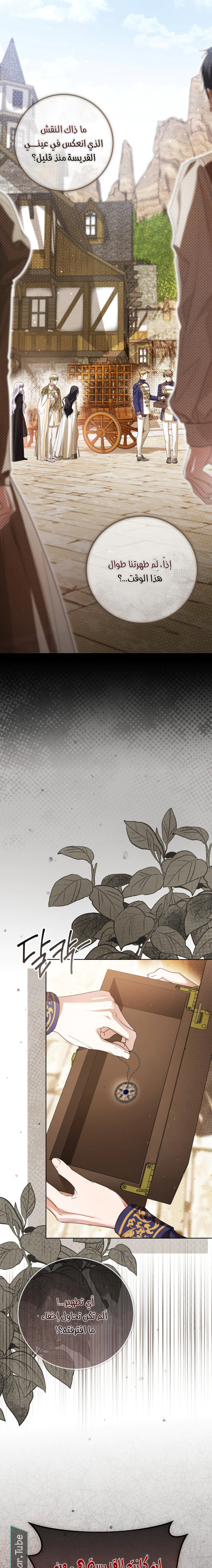Read Princess Who Hides Her Fandom AR Manga Online