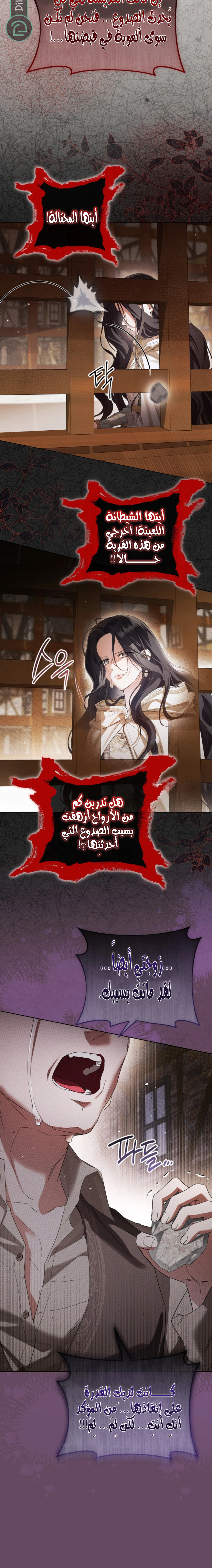 Read Princess Who Hides Her Fandom AR Manga Online