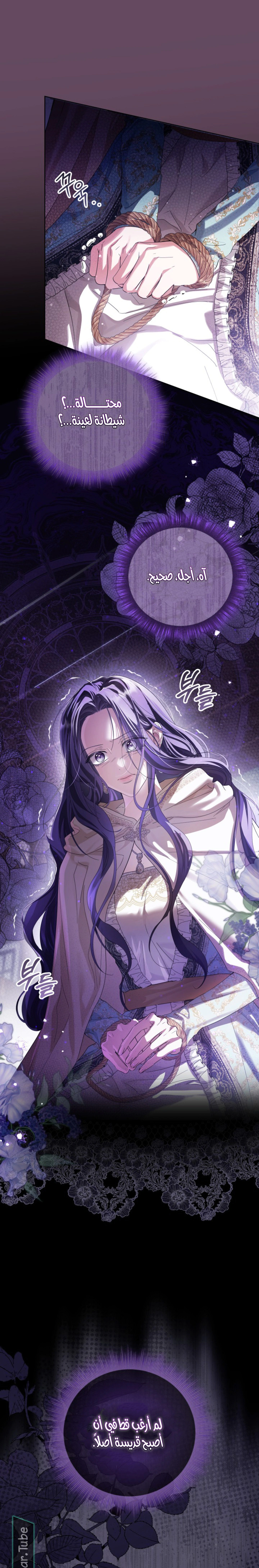 Read Princess Who Hides Her Fandom AR Manga Online