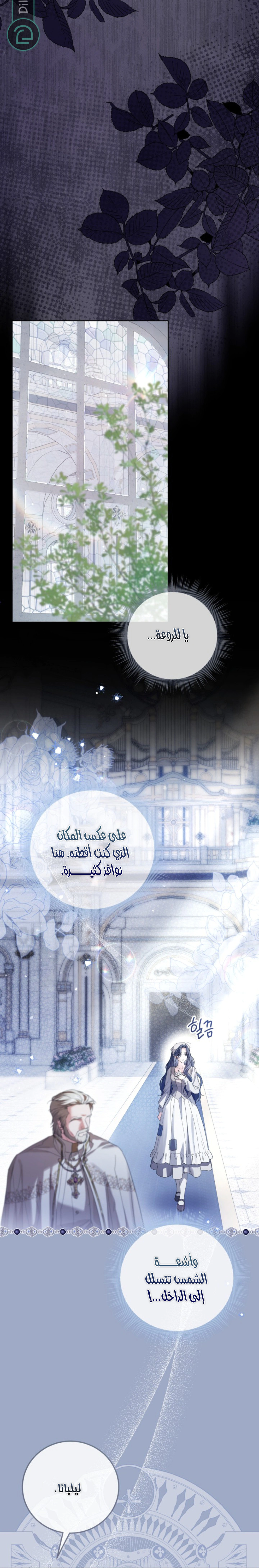 Read Princess Who Hides Her Fandom AR Manga Online