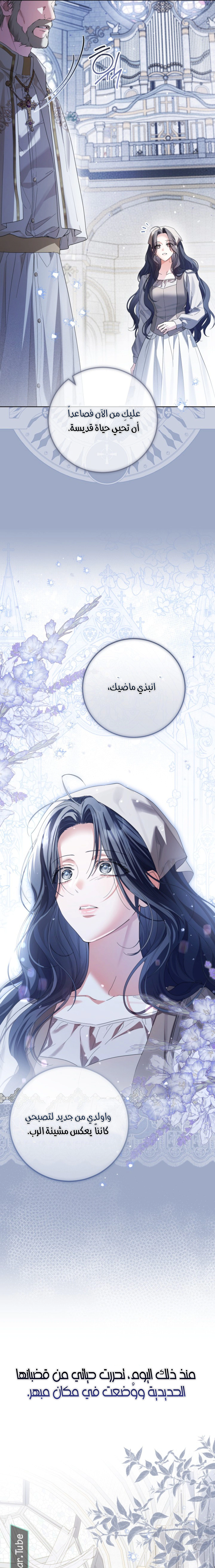 Read Princess Who Hides Her Fandom AR Manga Online