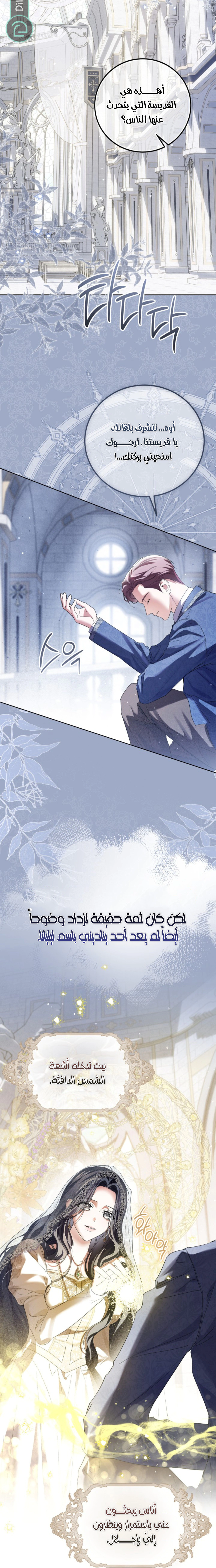 Read Princess Who Hides Her Fandom AR Manga Online