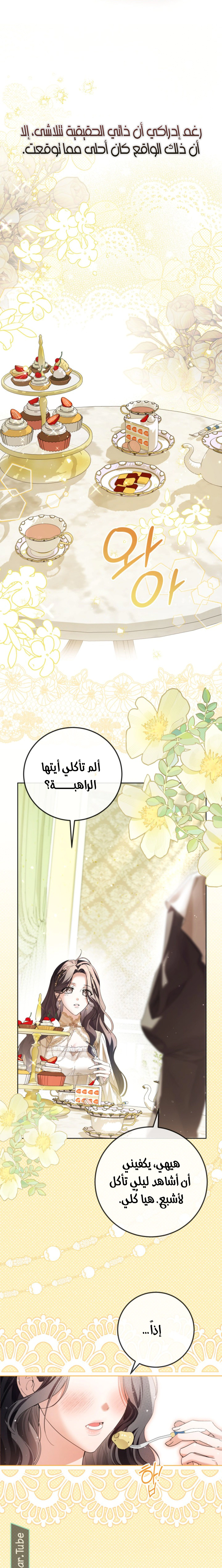 Read Princess Who Hides Her Fandom AR Manga Online