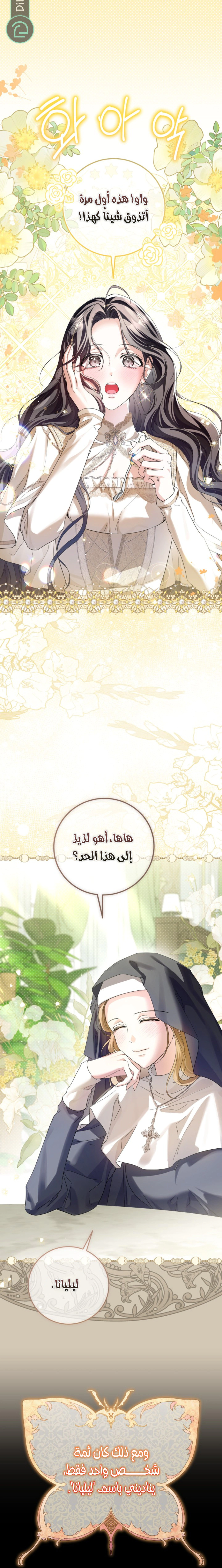 Read Princess Who Hides Her Fandom AR Manga Online
