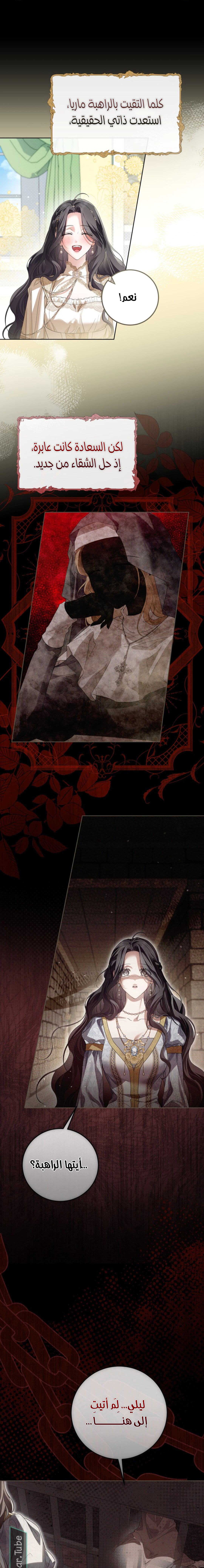 Read Princess Who Hides Her Fandom AR Manga Online