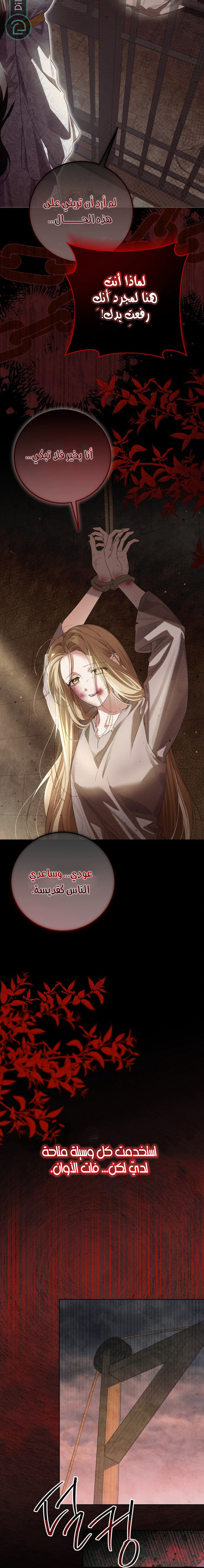 Read Princess Who Hides Her Fandom AR Manga Online